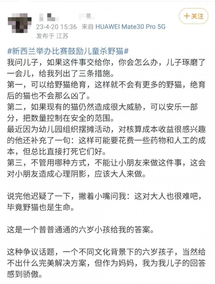 某地办比赛鼓励儿童猎杀野猫！主办方：杀猫最多的奖励1000元！